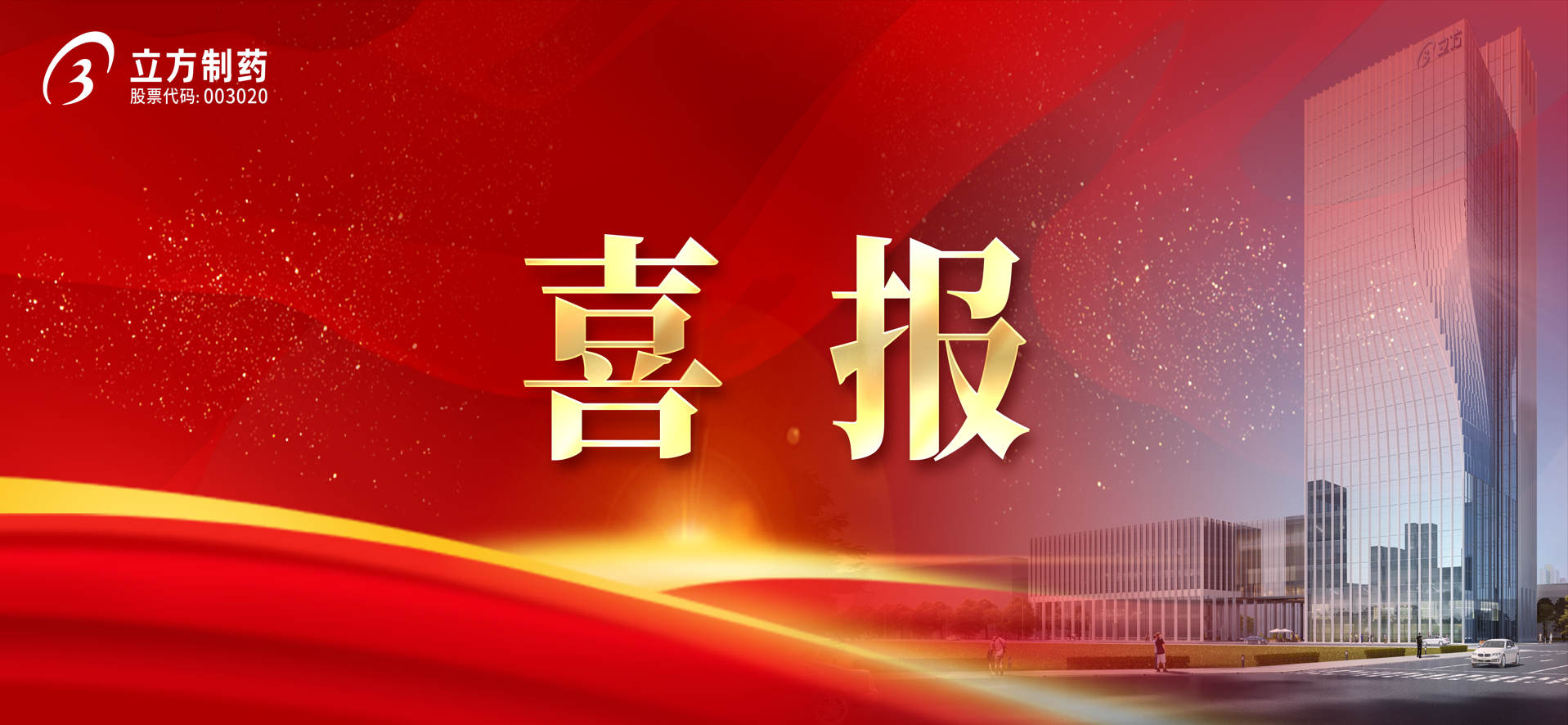 918.COM官网入口化学原料药帕利哌酮获批上市
