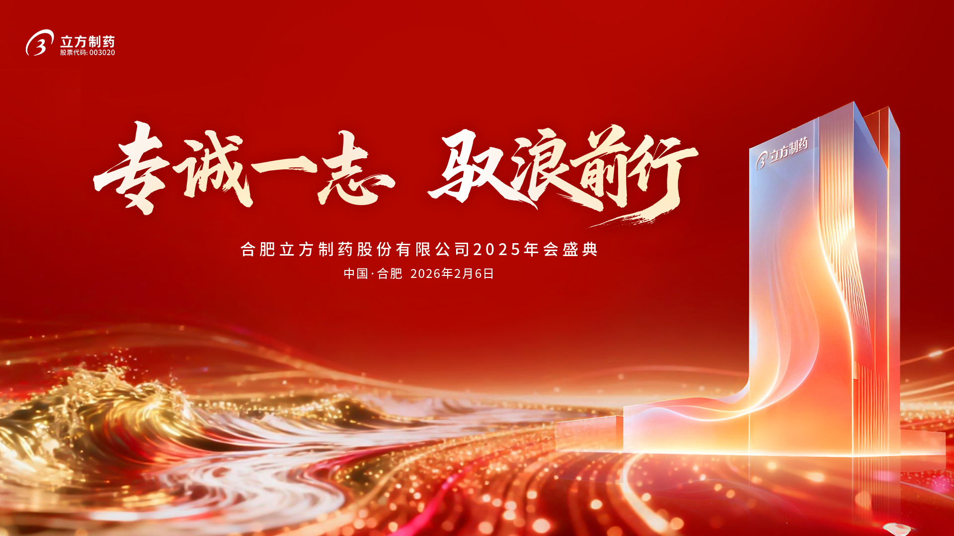 918.COM官网入口2025年会盛典隆重举行